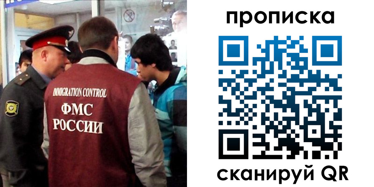 временная регистрация недорого в Нововоронеже