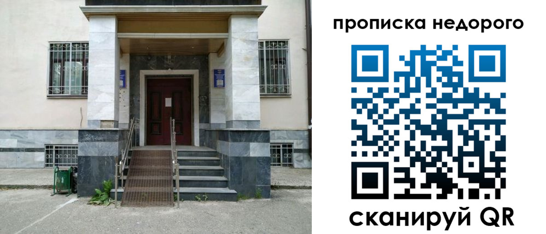 временная регистрация собственник в Нововоронеже