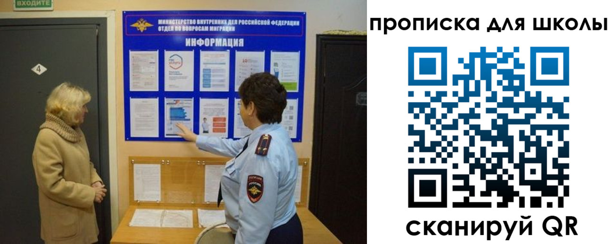 прописка паспорт в Нововоронеже
