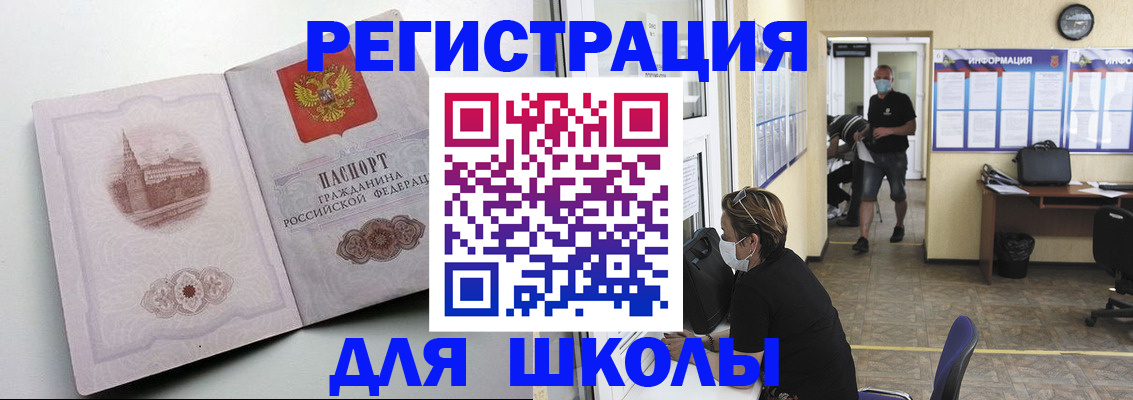 регистрация в Нововоронеже