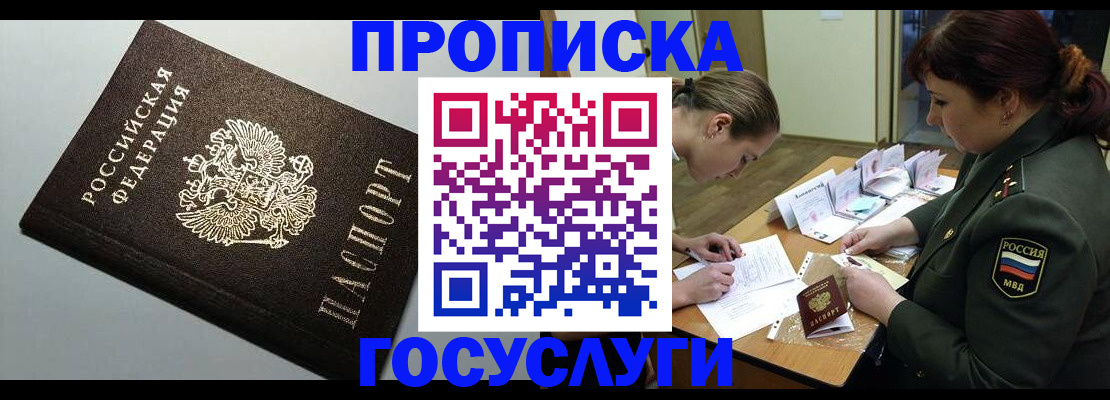 миграционный учет в Нововоронеже